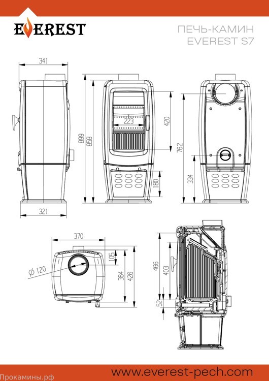 Печь - камин ЭВЕРЕСТ S7