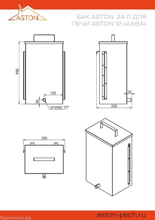 Дровяная банная печь ASTON 12 АКВА