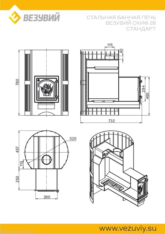 Банная печь ВЕЗУВИЙ Скиф Стандарт 28 (ДТ-4)