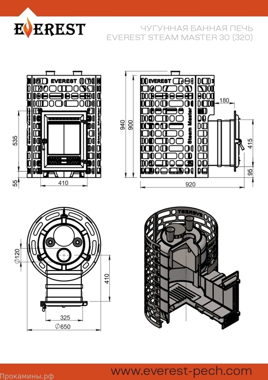 Банная печь Эверест Steam Master 30 (320) ЧУГУН