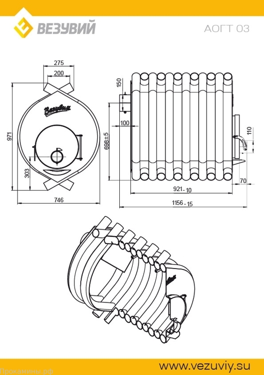 Печь отопительная ВЕЗУВИЙ АОГТ 03