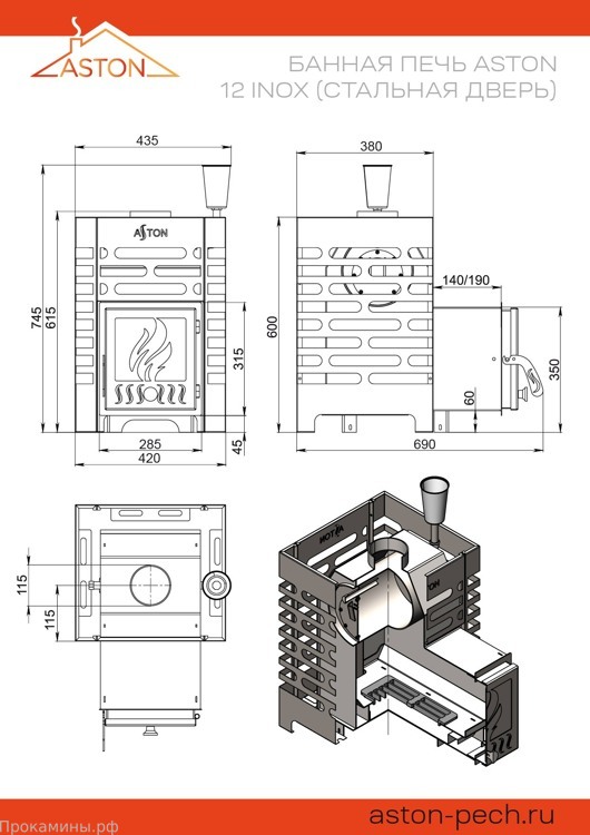 Банная печь ASTON 12 INOX