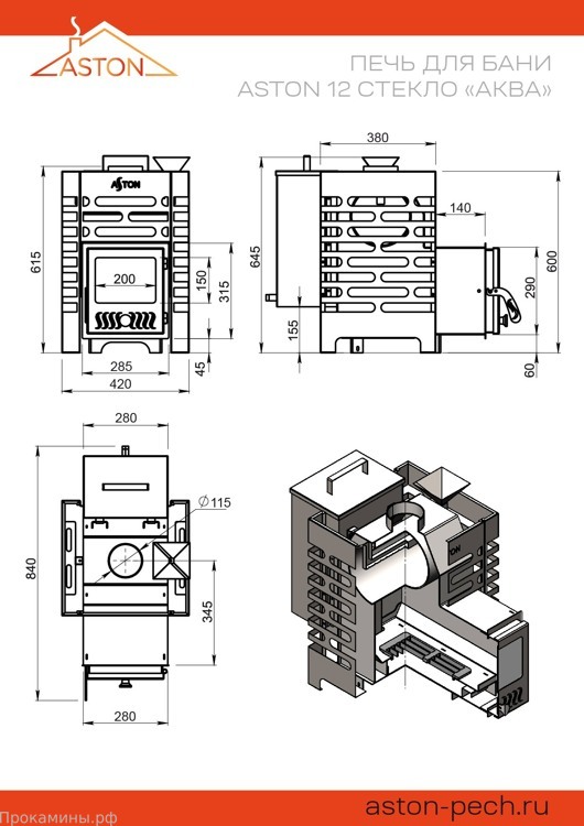 Дровяная банная печь ASTON 12 АКВА