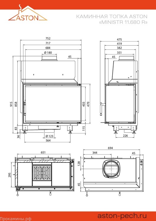 Каминная топка ASTON MINISTR 11.680 R