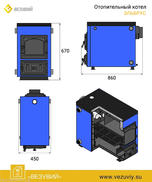 Твердотопливный котел Везувий Эльбрус-18П