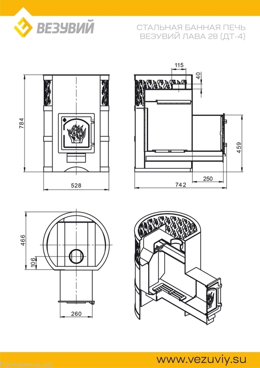 Банная печь ВЕЗУВИЙ Лава 28 (ДТ-4) 2022