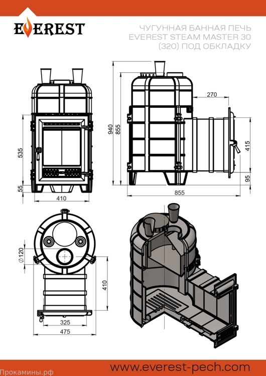 Банная печь Эверест Steam Master 30 (320) ЧУГУН под обкладку