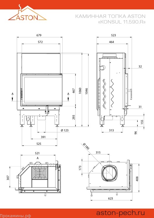 Каминная топка ASTON KONSUL 11.590.R