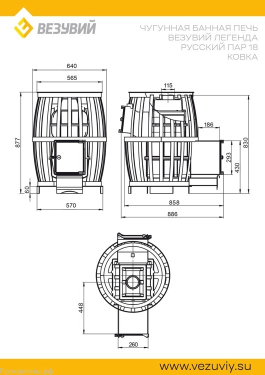 Банная печь ВЕЗУВИЙ Легенда Русский Пар Ковка 18 (271)