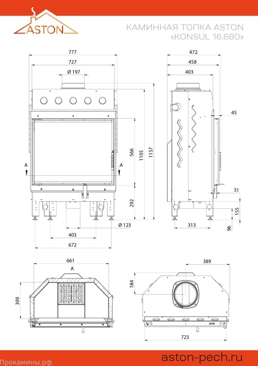 Каминная топка ASTON KONSUL 16.680