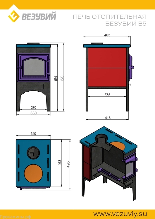 Печь отопительная ВЕЗУВИЙ В5