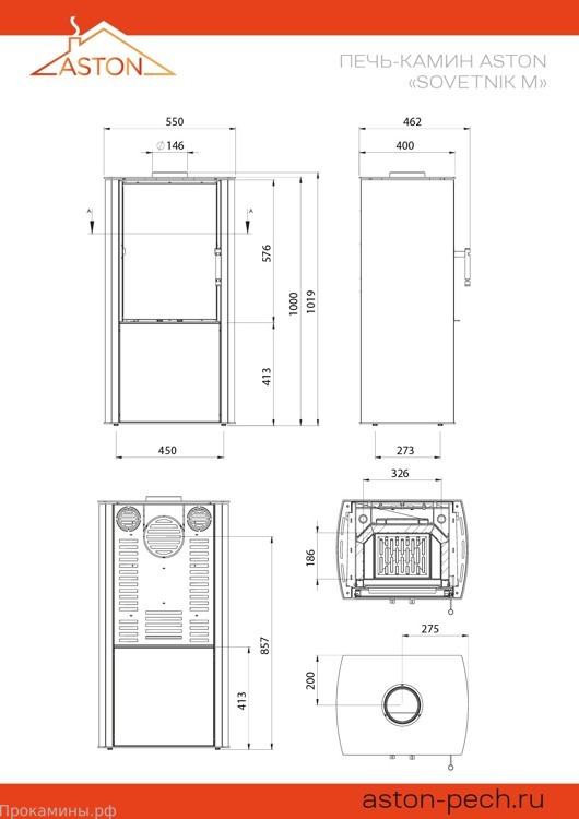 Печь - камин ASTON SOVETNIK M