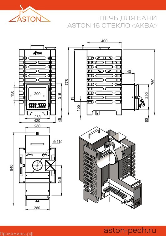 Дровяная банная печь ASTON 16 АКВА / Стальная дверь со стеклом