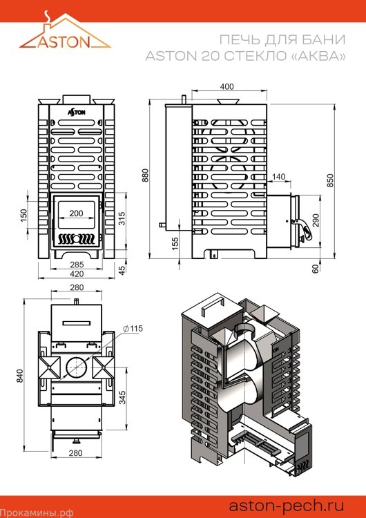 Дровяная банная печь ASTON 20 АКВА / Стальная дверь со стеклом