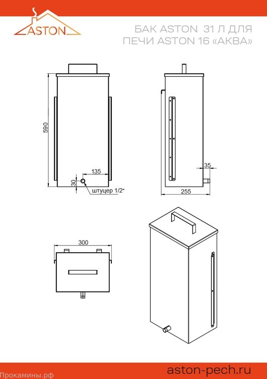 Дровяная банная печь ASTON 16 АКВА / Стальная дверь со стеклом