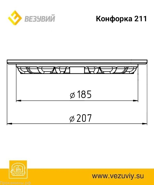 Конфорка ВЕЗУВИЙ 213