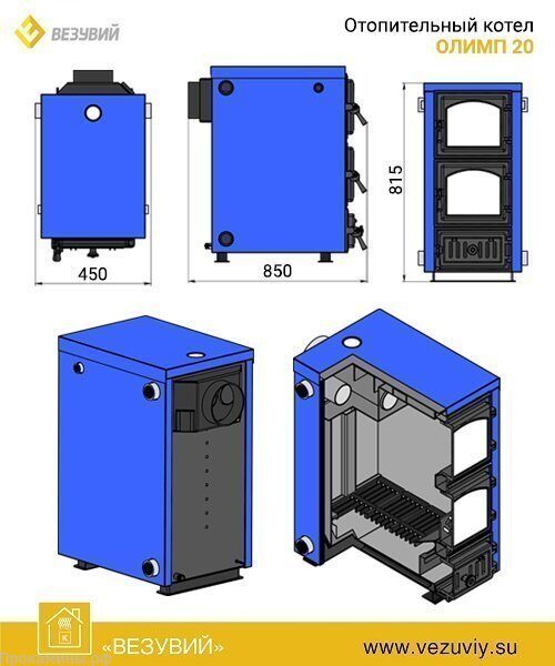 Твердотопливный котел Везувий Олимп-20