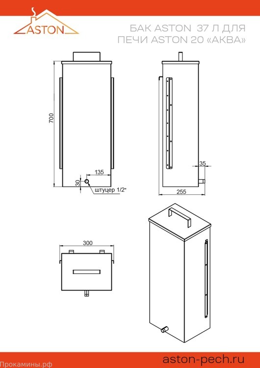 Дровяная банная печь ASTON 20 АКВА / Стальная дверь со стеклом