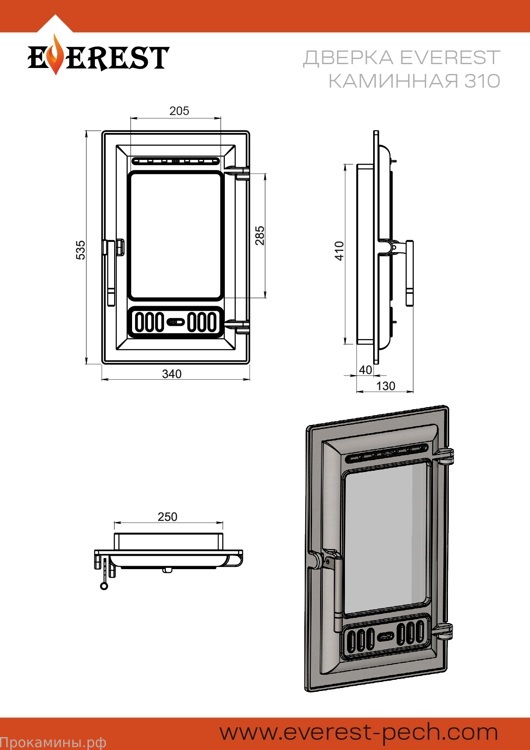Дверка каминная ЭВЕРЕСТ 310 / Антрацит
