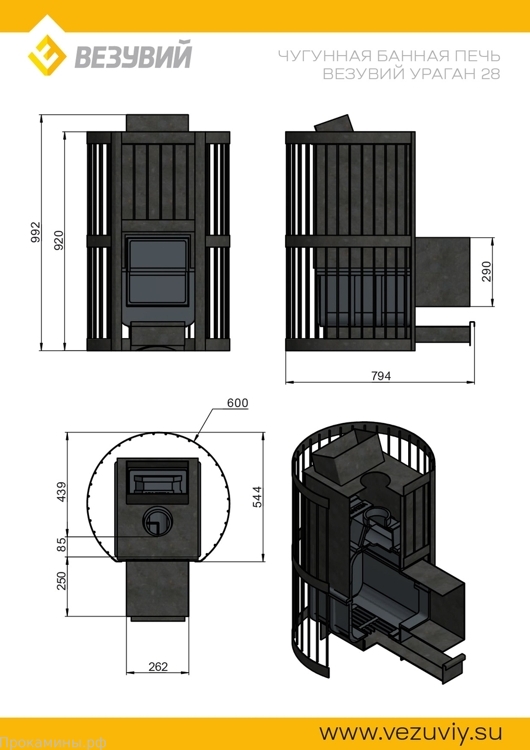 Банная печь ВЕЗУВИЙ Ураган Стандарт 28 (ДТ-4)
