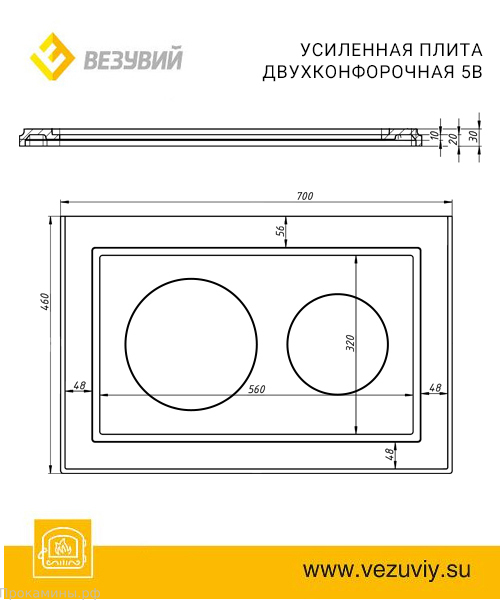 Плита усиленная двух конфорочная ВЕЗУВИЙ 5В