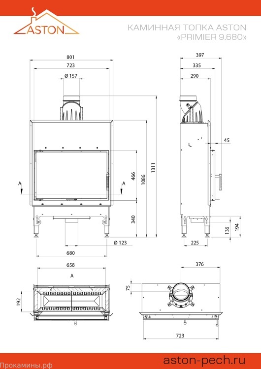 Каминная топка ASTON PREMIER 9.680